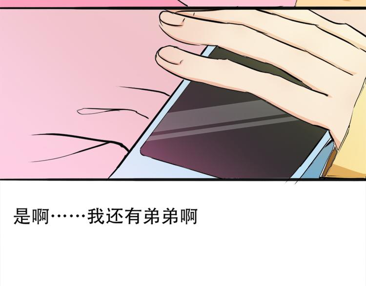 第2话 我知道她是你的责任(1/2)-第2话