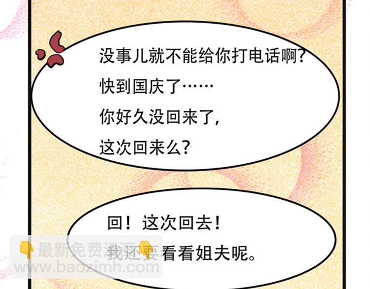 第2话 我知道她是你的责任(1/2)-第2话