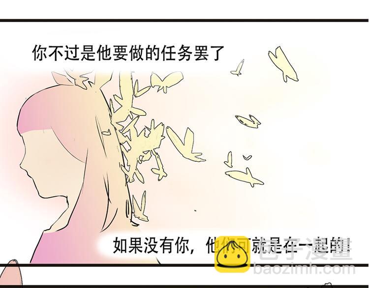 第2话 我知道她是你的责任(1/2)-第2话