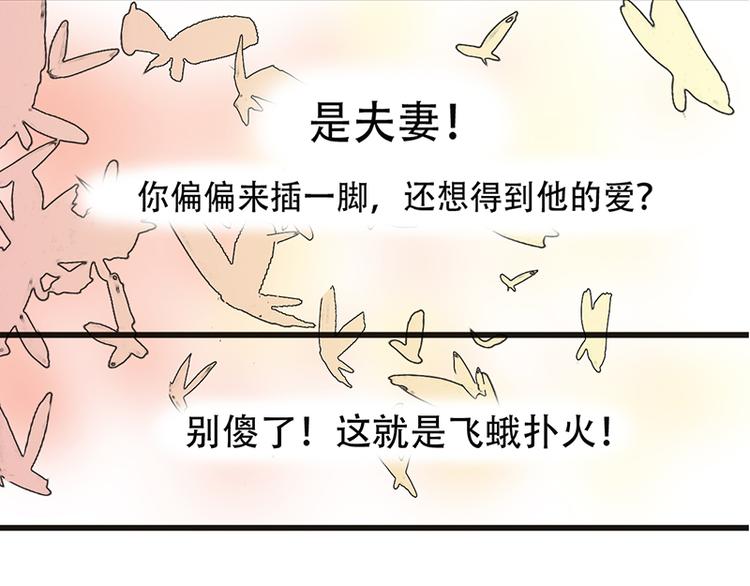 第2话 我知道她是你的责任(1/2)-第2话