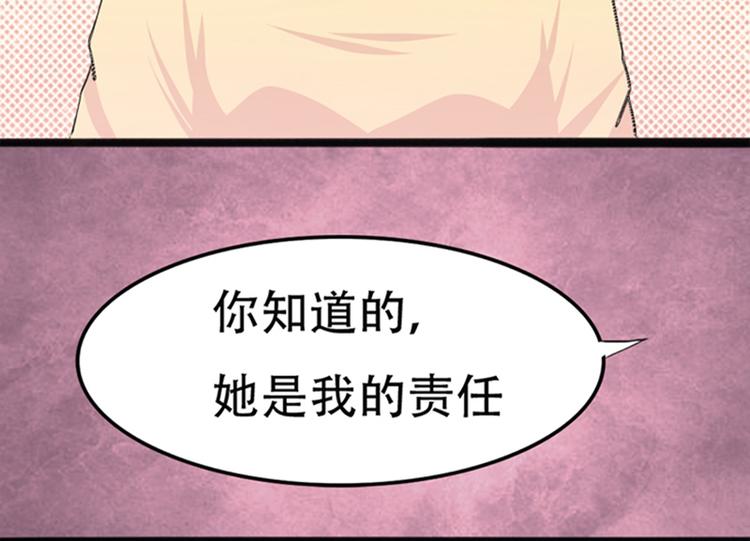 第2话 我知道她是你的责任(1/2)-第2话