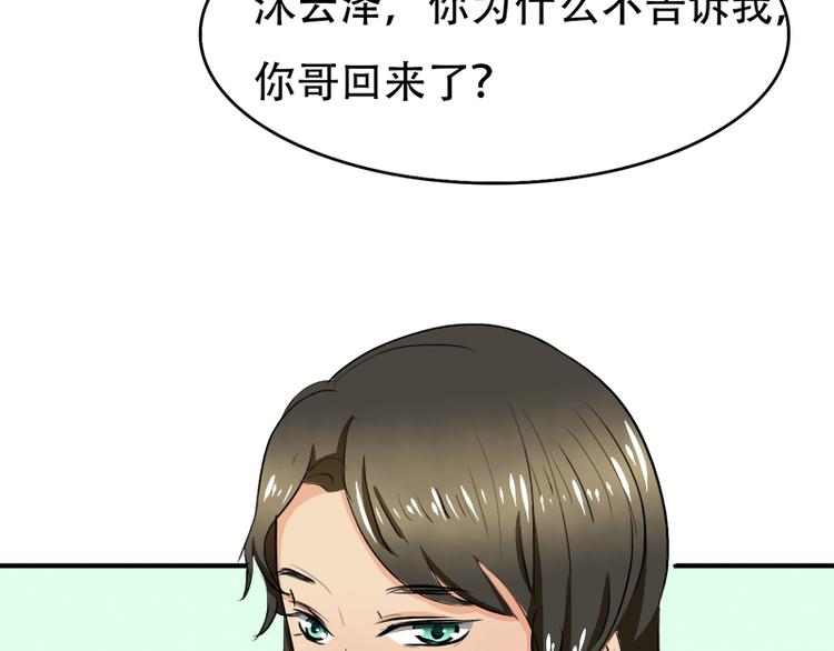 第12话 你爱他么(1/2)-第12话