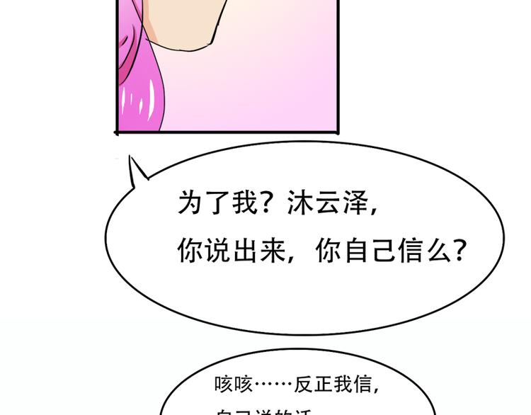 第12话 你爱他么(1/2)-第12话