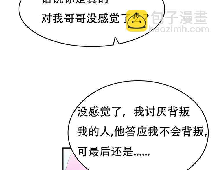 第12话 你爱他么(1/2)-第12话