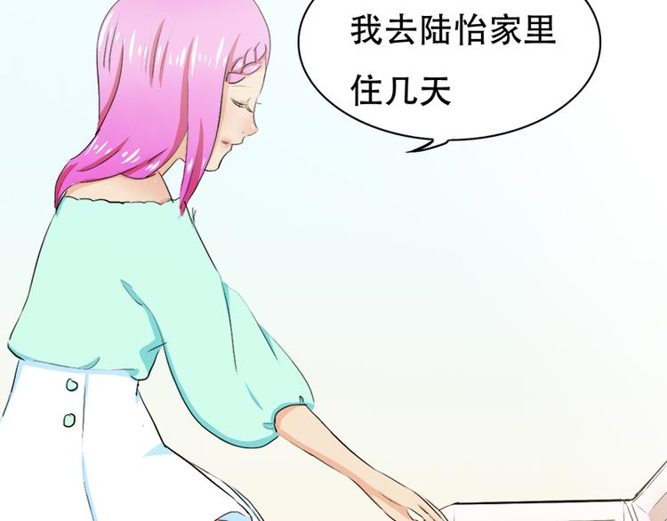 第12话 你爱他么(1/2)-第12话