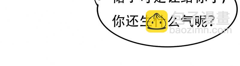 第14话 好，我让！-第14话