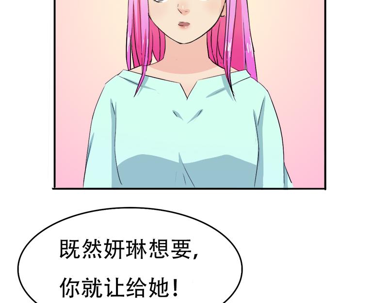 第14话 好，我让！-第14话