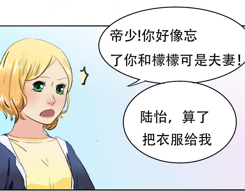 第14话 好，我让！-第14话