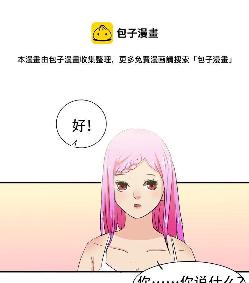 第16话 想不想和我&hellip;&hellip;(1/2)-第16话