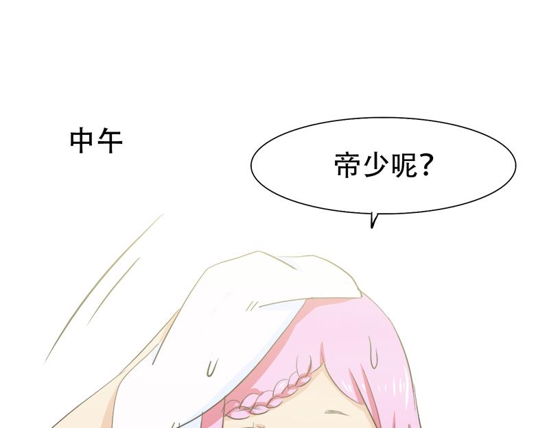 第16话 想不想和我&hellip;&hellip;(1/2)-第16话