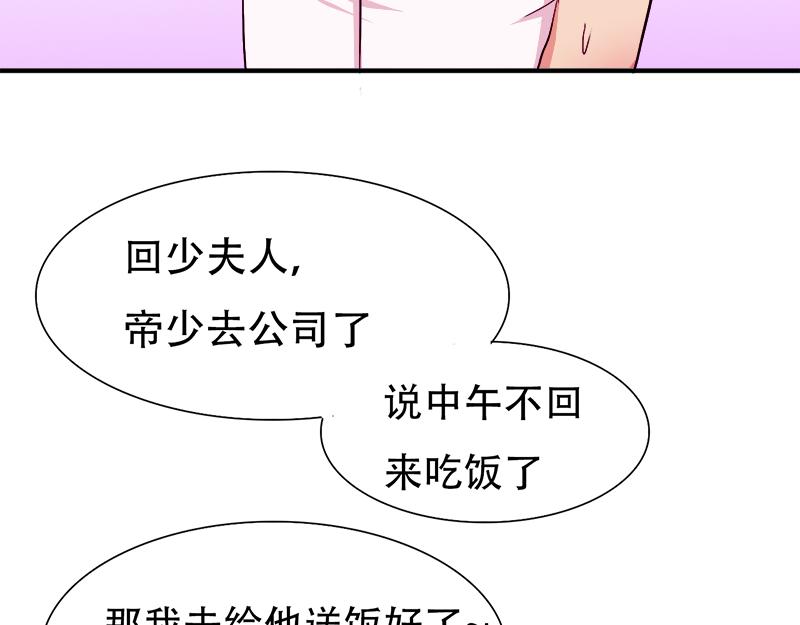 第16话 想不想和我&hellip;&hellip;(1/2)-第16话