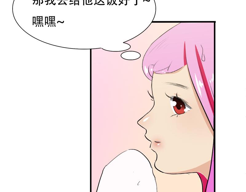 第16话 想不想和我&hellip;&hellip;(1/2)-第16话