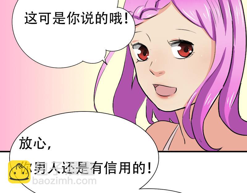 第16话 想不想和我&hellip;&hellip;(1/2)-第16话