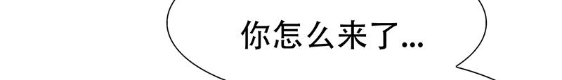 豪门密爱：契约恋人宠不够 - 第16话 想不想和我……(1/2) - 7