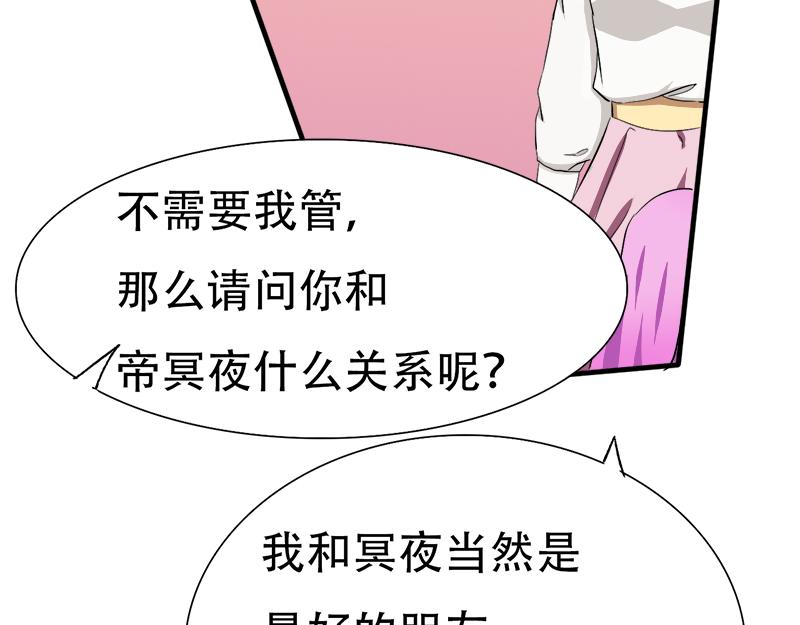 第16话 想不想和我&hellip;&hellip;(1/2)-第16话