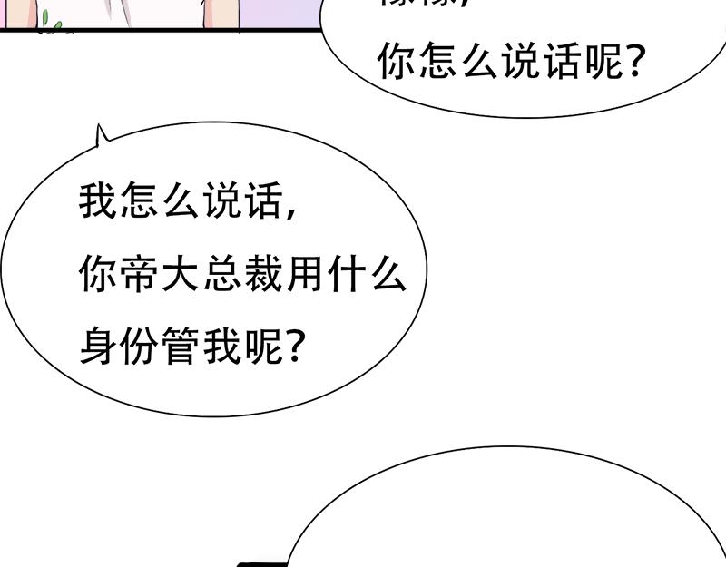 第16话 想不想和我&hellip;&hellip;(1/2)-第16话