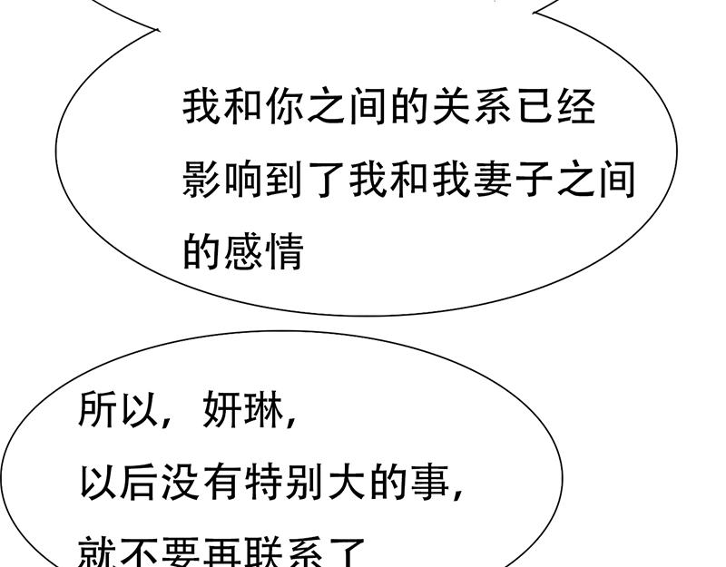 第16话 想不想和我&hellip;&hellip;(1/2)-第16话