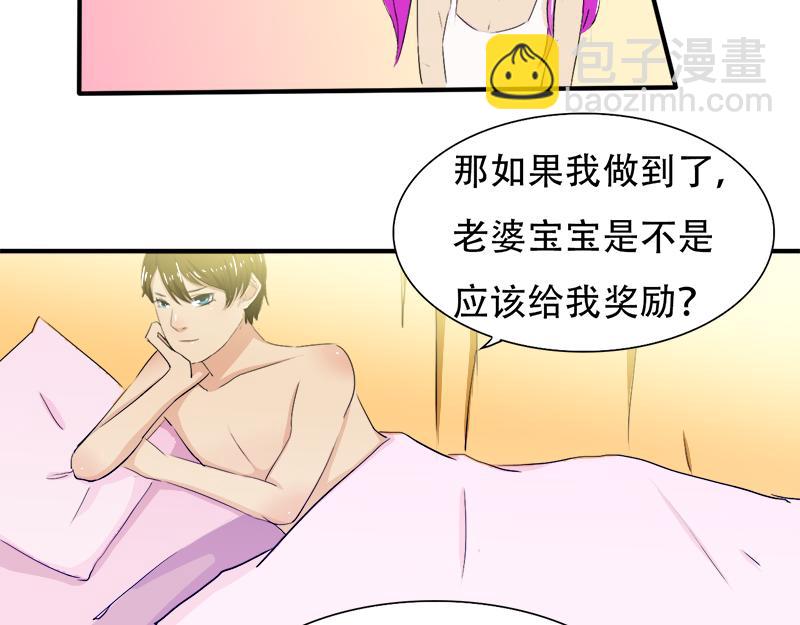 第16话 想不想和我&hellip;&hellip;(1/2)-第16话