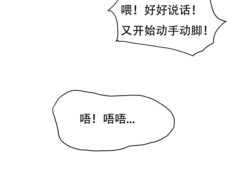 第16话 想不想和我&hellip;&hellip;(1/2)-第16话