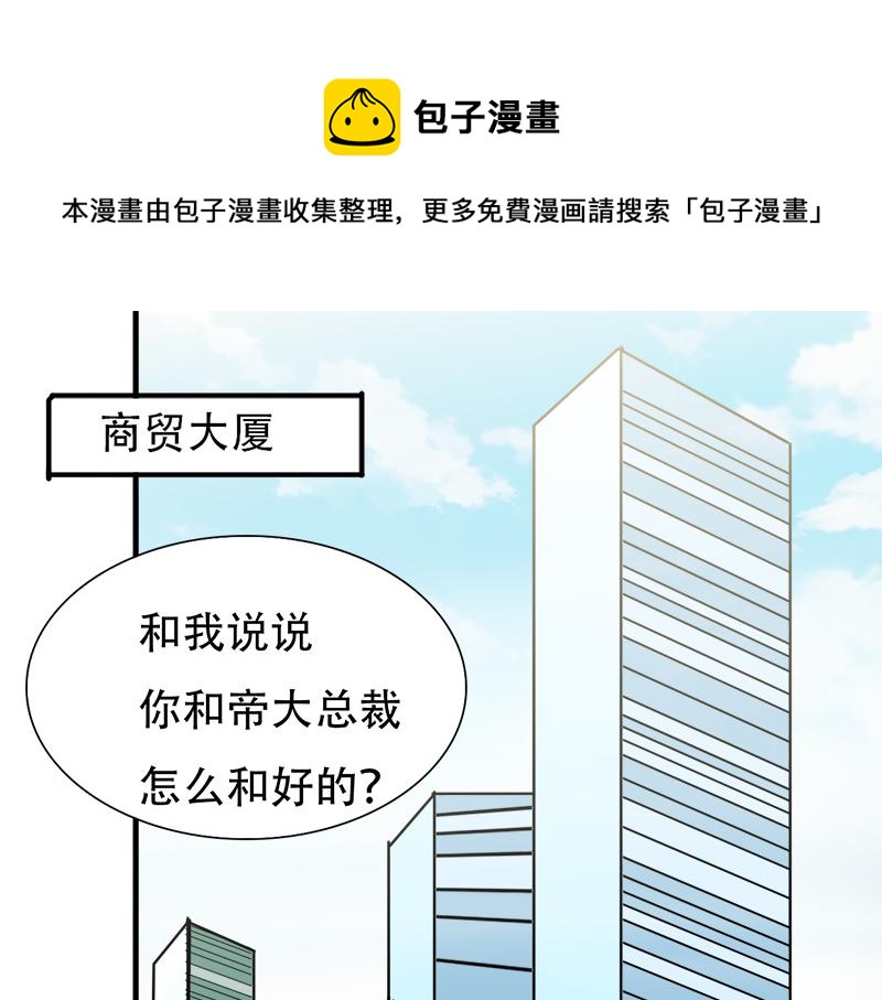 第18话 偶遇千本樱-第18话
