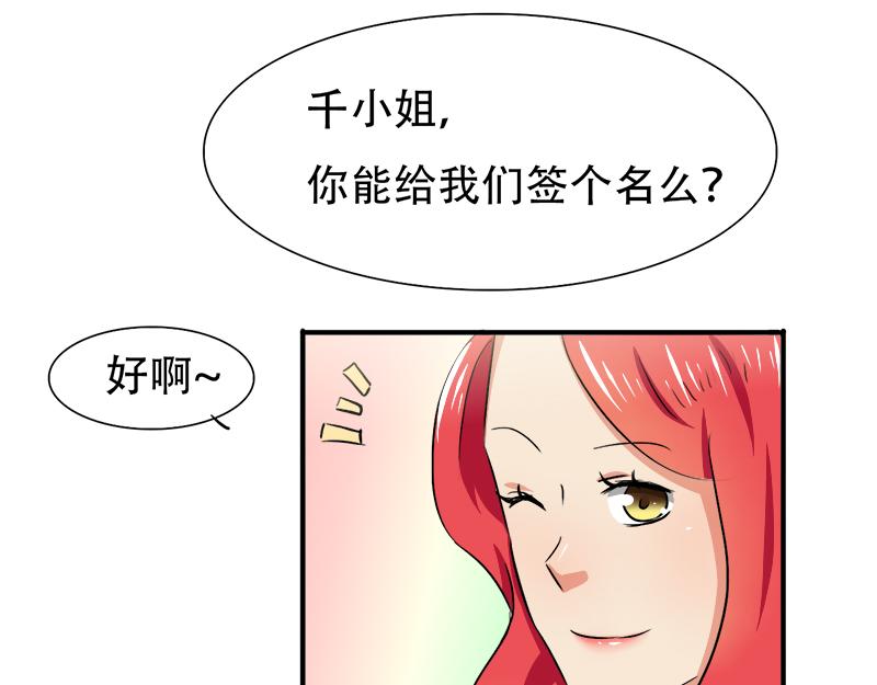 第18话 偶遇千本樱-第18话