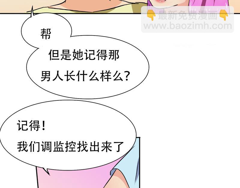 第22话 搞事情，举办酒会-第22话