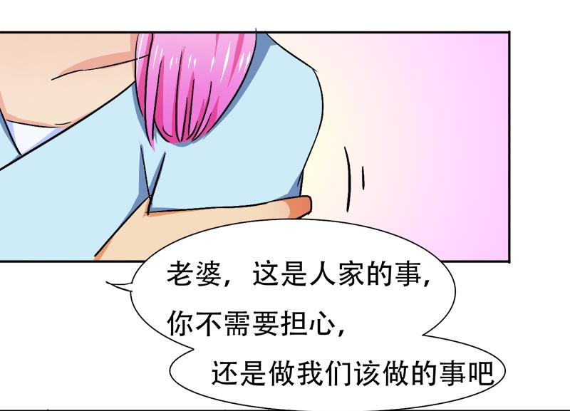 第22话 搞事情，举办酒会-第22话