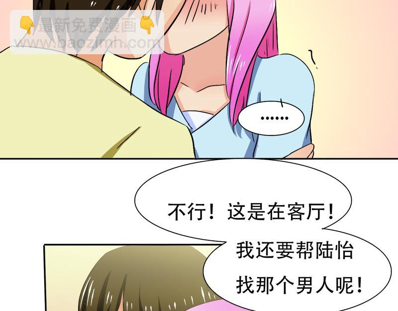 第22话 搞事情，举办酒会-第22话