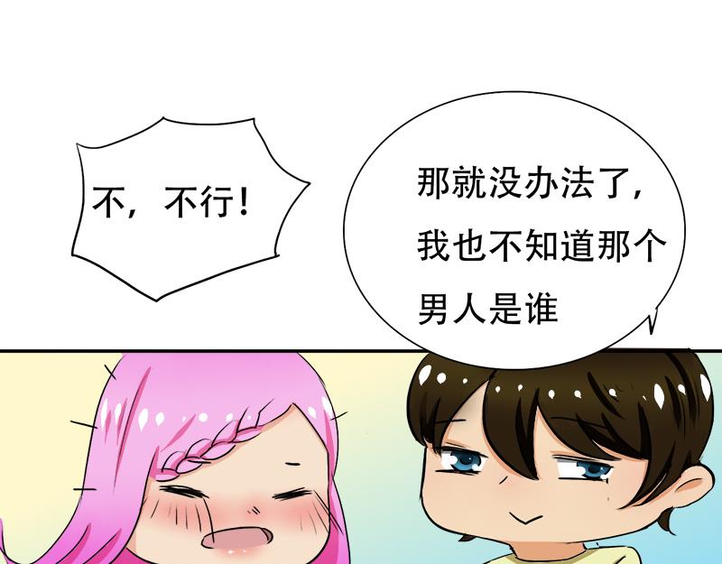 第22话 搞事情，举办酒会-第22话