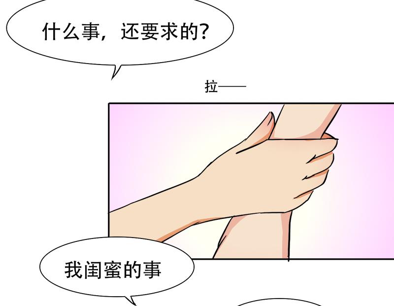 第22话 搞事情，举办酒会-第22话