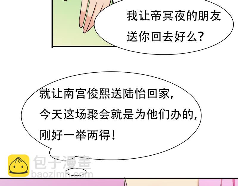 第26话 往后余生，我爱你(1/2)-第26话