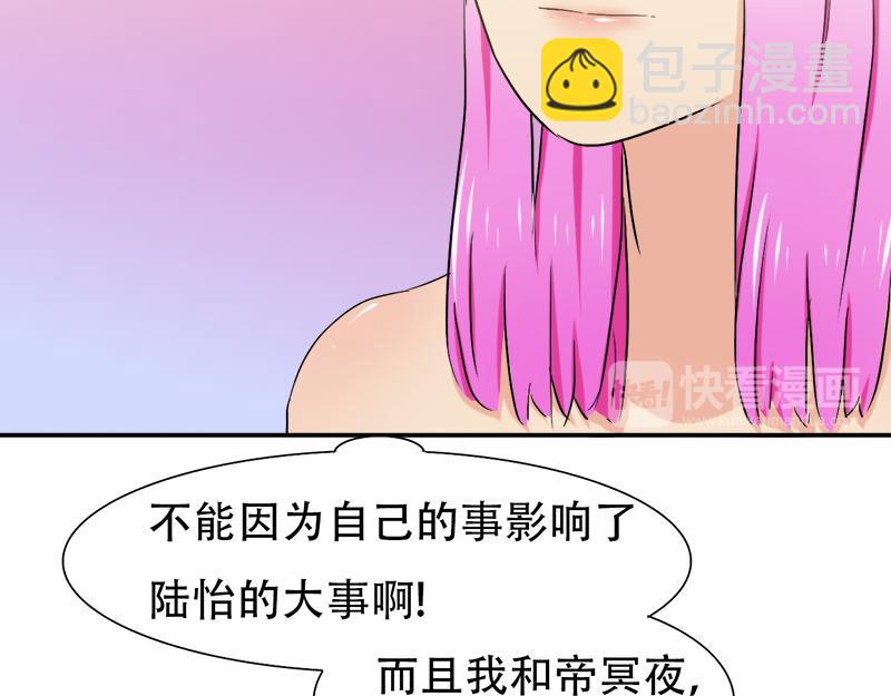 第26话 往后余生，我爱你(1/2)-第26话