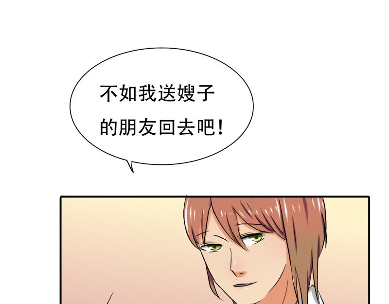 第26话 往后余生，我爱你(1/2)-第26话