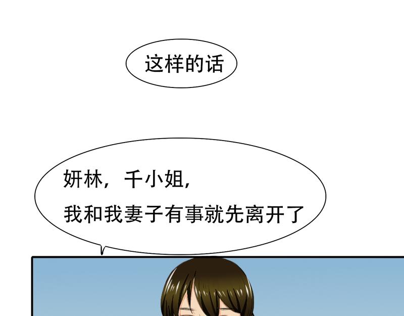 第26话 往后余生，我爱你(1/2)-第26话