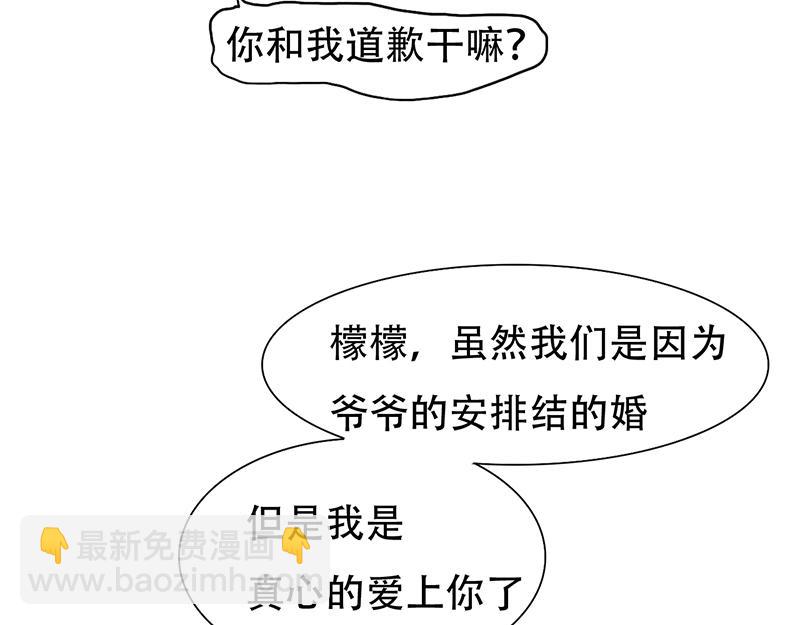 第26话 往后余生，我爱你(1/2)-第26话