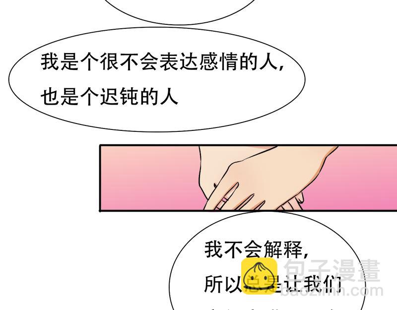 第26话 往后余生，我爱你(1/2)-第26话