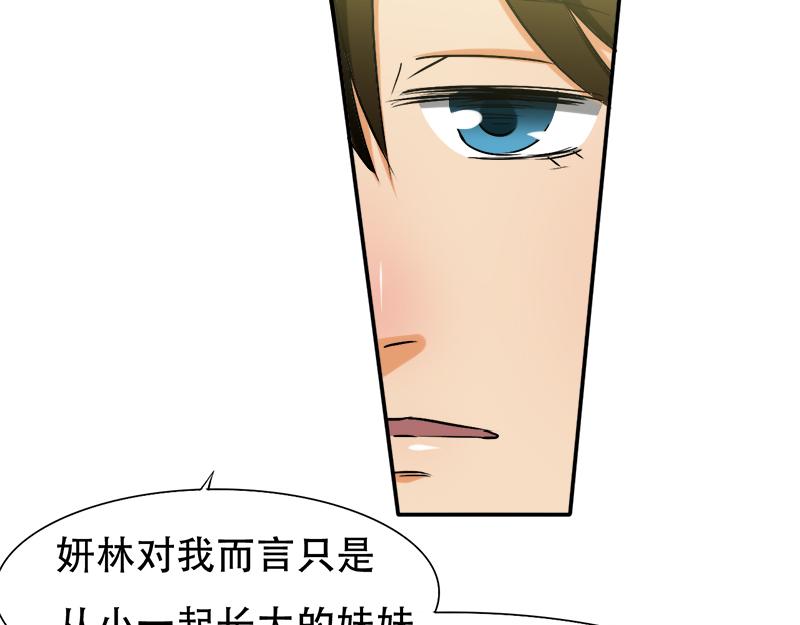 第26话 往后余生，我爱你(1/2)-第26话