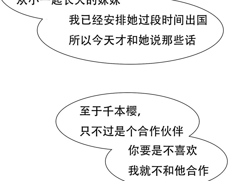 第26话 往后余生，我爱你(1/2)-第26话