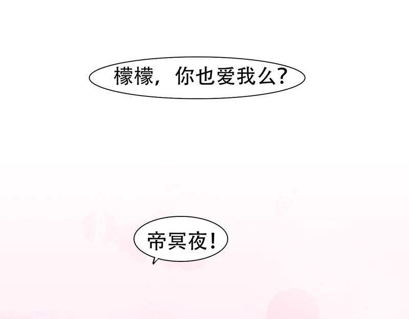 第26话 往后余生，我爱你(1/2)-第26话