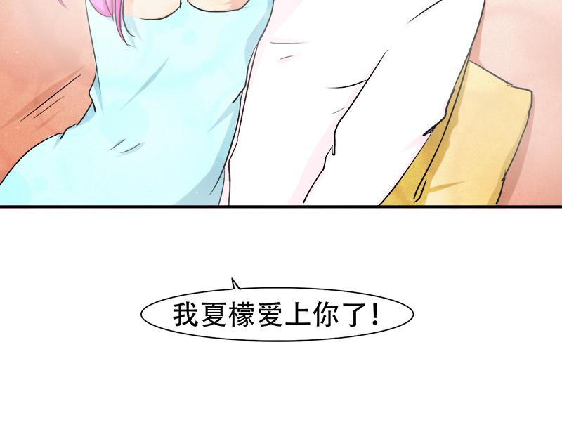 第26话 往后余生，我爱你(1/2)-第26话