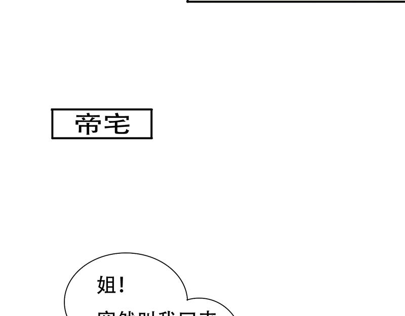 第26话 往后余生，我爱你(1/2)-第26话