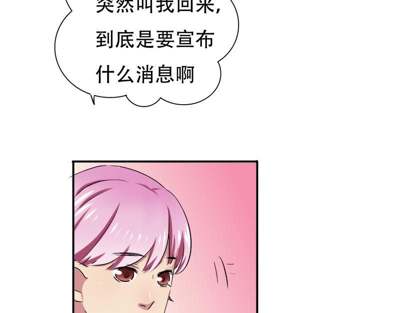 第26话 往后余生，我爱你(1/2)-第26话