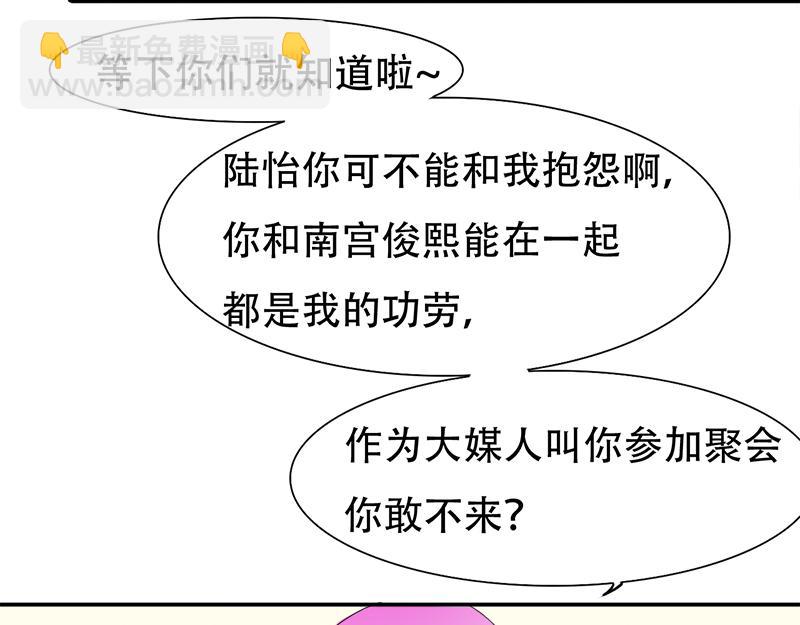 第26话 往后余生，我爱你(1/2)-第26话