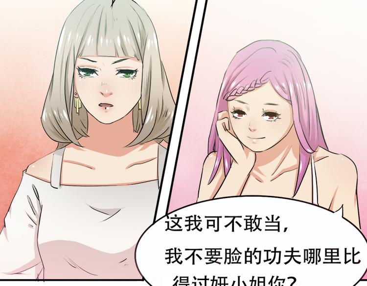 第4话 妍琳的挑衅-第4话