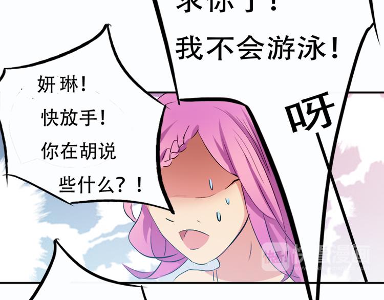 第4话 妍琳的挑衅-第4话