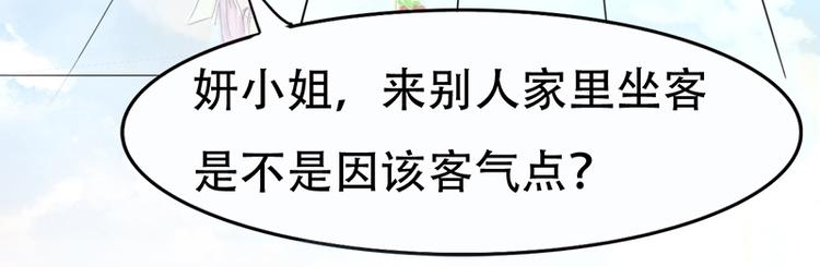 第4话 妍琳的挑衅-第4话