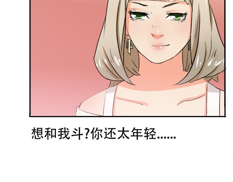 第6话 我是你的妻子啊(1/2)-第6话