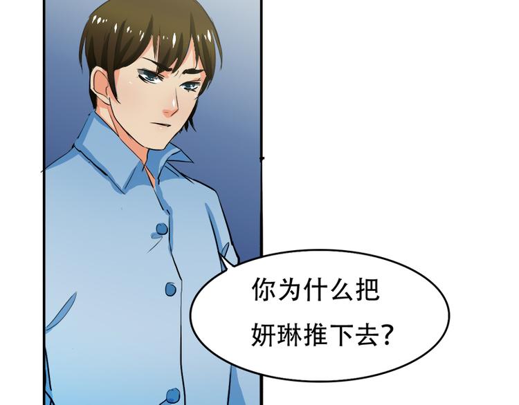 第6话 我是你的妻子啊(1/2)-第6话