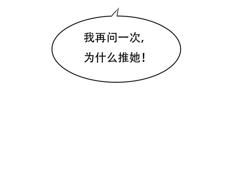 第6话 我是你的妻子啊(1/2)-第6话