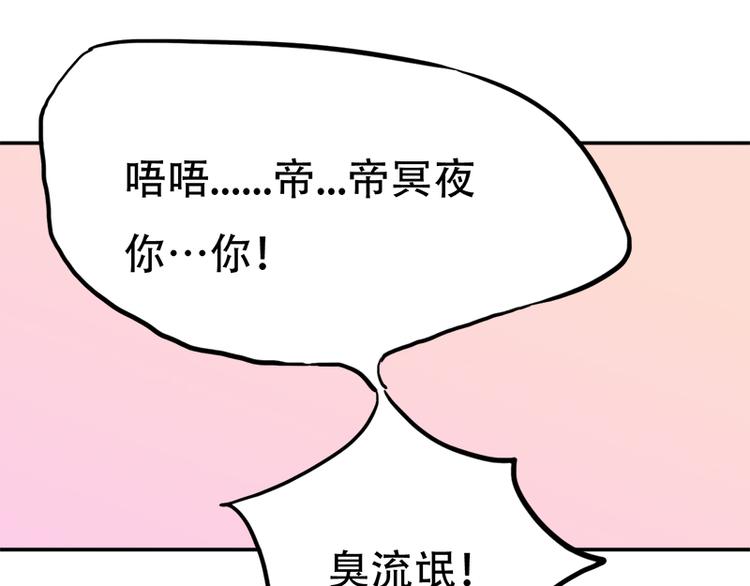 第8话 突如其来的绑架(1/2)-第8话